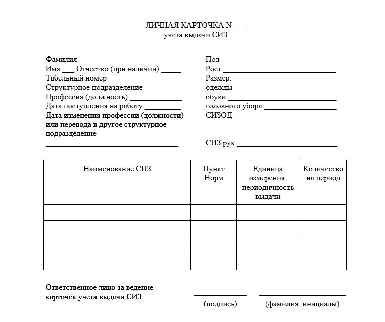 карточка сиз.JPG
