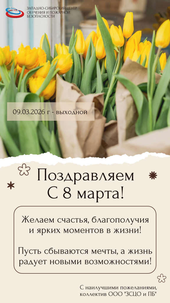 ЗАПАДНО-СИБИРСКИЙ ЦЕНТР ОБУЧЕНИЯ И (3).png